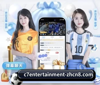 c7娱乐在线直播 APP 深度功能